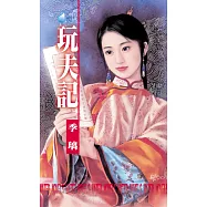 博客來 作者 季璃