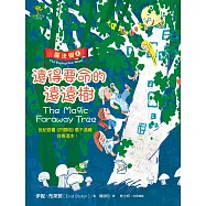 魔法樹1：遠得要命的遠遠樹(奇幻經典《許願椅》看不過癮就看這本!) (電子書)