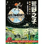 荒野之子：「國家公園之父」約翰.繆爾的傳奇人生【得獎漫畫版】(全彩) (電子書)