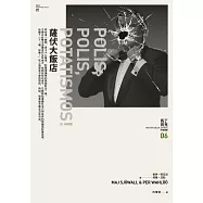 薩伏大飯店：馬丁・貝克刑事檔案06 【獨家試讀本】 (電子書)