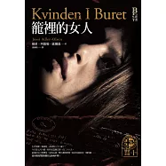 懸案密碼：籠裡的女人 (電子書)