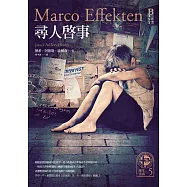 懸案密碼5：尋人啟事 (電子書)