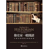 像史家一般閱讀──在課堂裡教歷史閱讀素養 (電子書)