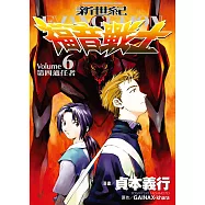 新世紀福音戰士 (6) (電子書)