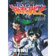 新世紀福音戰士 (2) (電子書)