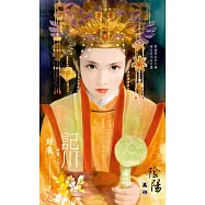 J2335《記川》~陰陽卷四(2012典藏版) (電子書)