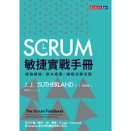SCRUM敏捷實戰手冊：增強績效、放大成果、縮短決策流程 (電子書)