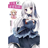 女裝皇家教師(02) (電子書)