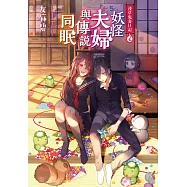 淺草鬼妻日記 (7) (電子書)