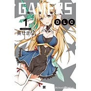 GAMERS電玩咖!DLC (1) (電子書)