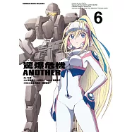 驚爆危機ANOTHER (6) (電子書)