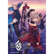 Fate/Grand Order短篇漫畫集 (10) (電子書)