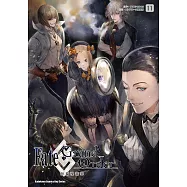 Fate/Grand Order短篇漫畫集 (11) (電子書)