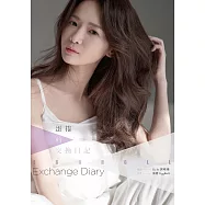 蛋捲的交換日記(電子書特別版) (電子書)