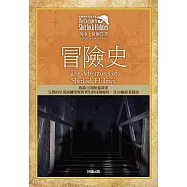 福爾摩斯探案全集2-冒險史【收錄原著插畫】 (電子書)
