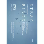 漂鳥集[中英雙語版] (電子書)