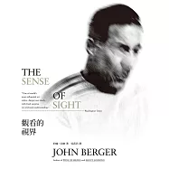 觀看的視界 (電子書)