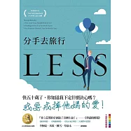 分手去旅行 (電子書)