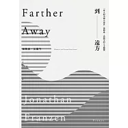 到遠方(「偉大的美國小說家」強納森‧法蘭岑的人文關懷) (電子書)