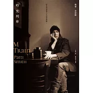 時光列車 (電子書)