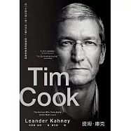 提姆.庫克：從「不同凡想」到「兆元企業」，帶領蘋果再創新高峰 (電子書)