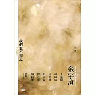 我們並不知道 (電子書)