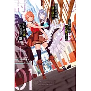 「憑妳也想討伐魔王?」被勇者小隊逐出隊伍，只好在王都自在過活(01) (電子書)