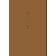 碗 (電子書)