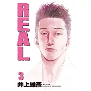 REAL(03) (電子書)