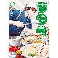 和風喫茶鹿楓堂(07) (電子書)