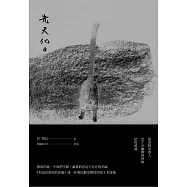 光天化日 (電子書)