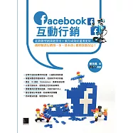 Facebook互動行銷：社群微型創業經營夯+廣告成效好還要更好，做好臉書行銷第一步，基本功/便利技都在這! (電子書)