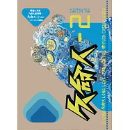 久命人-2 〔續篇〕 (電子書)