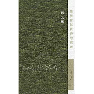 最初看似新奇的東西 (電子書)