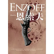 恩索夫 (電子書)