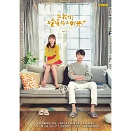 致我們暖暖的小時光(原名：末末) (電子書)