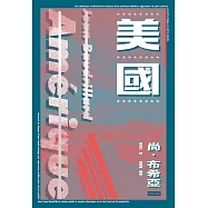 美國 (電子書)