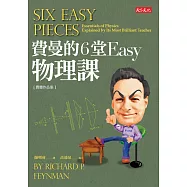 費曼的6堂Easy 物理課 (電子書)