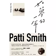 如夢的一年 (電子書)