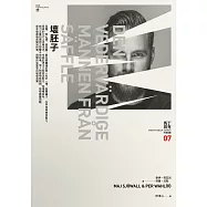 壞胚子 (電子書)