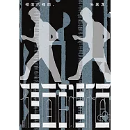 裡面的裡面 (電子書)