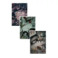 碎夢三部曲：碎夢大道、抵達夢土通知我、低價夢想 (電子書)