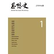 思想史1 (電子書)