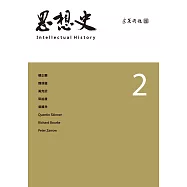 思想史2 (電子書)
