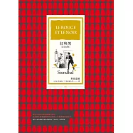 紅與黑(法文全譯本) (電子書)