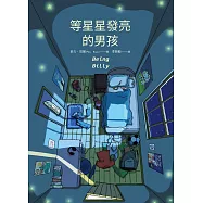 等星星發亮的男孩 (電子書)
