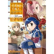 小書痴的下剋上：為了成為圖書管理員不擇手段【漫畫版】第一部 沒有書，我就自己做!(5)【附特典】 (電子書)