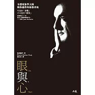 眼與心：身體現象學大師梅洛龐蒂的最後書寫 (電子書)