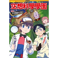 博客來 作者 柳田理科雄