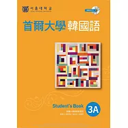 首爾大學韓國語3A (電子書)